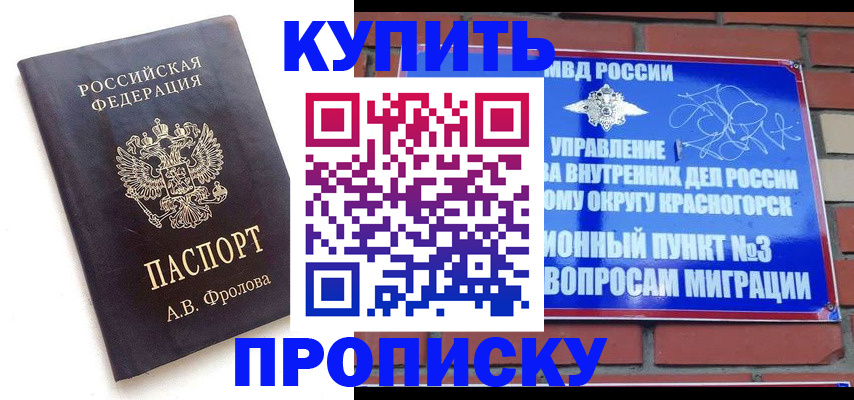 прописка поиск в ХМАО