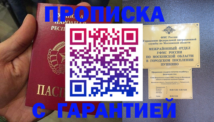 прописка для военкомата в ХМАО