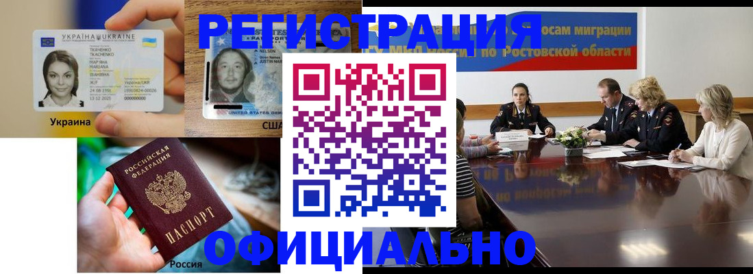 прописка иностранных граждан в ХМАО